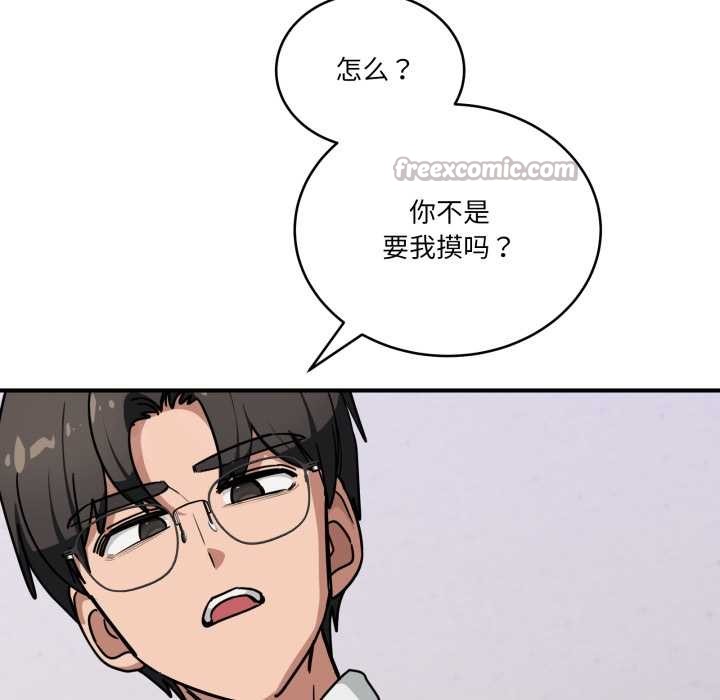 《當狗不丟人》漫画 第41話