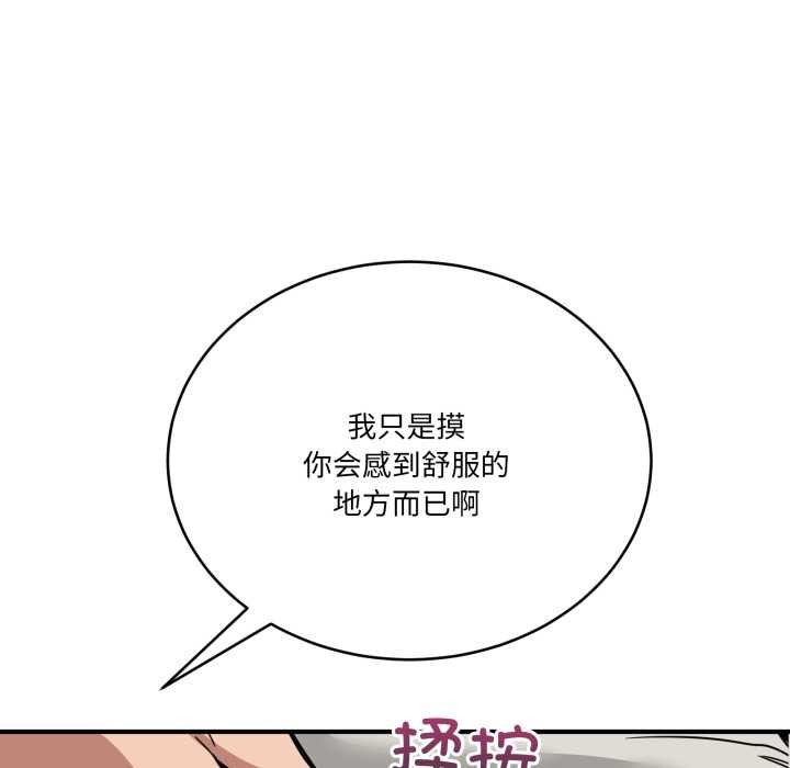 《當狗不丟人》漫画 第41話