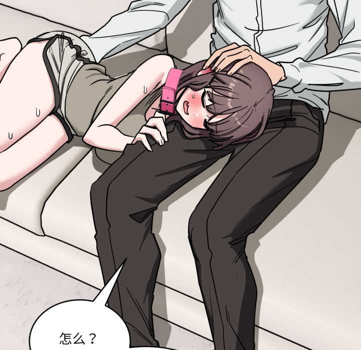 《當狗不丟人》漫画 第41話