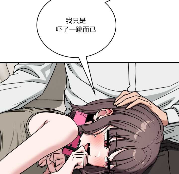 《當狗不丟人》漫画 第41話