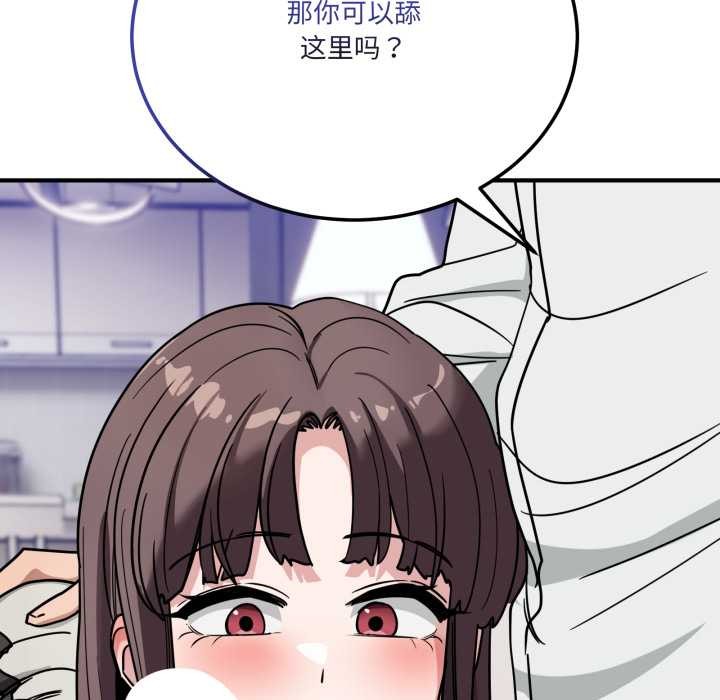 《當狗不丟人》漫画 第41話