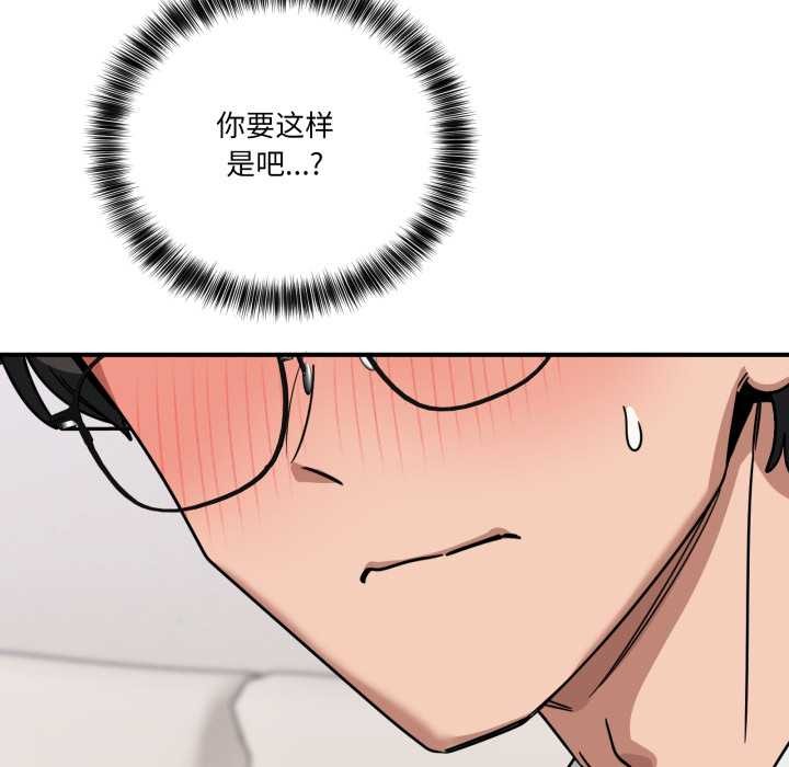 《當狗不丟人》漫画 第41話