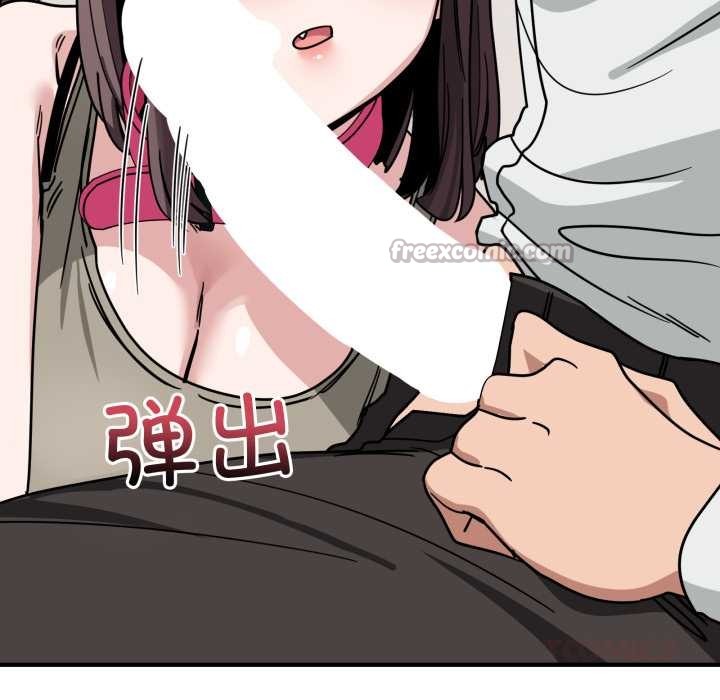 《當狗不丟人》漫画 第41話