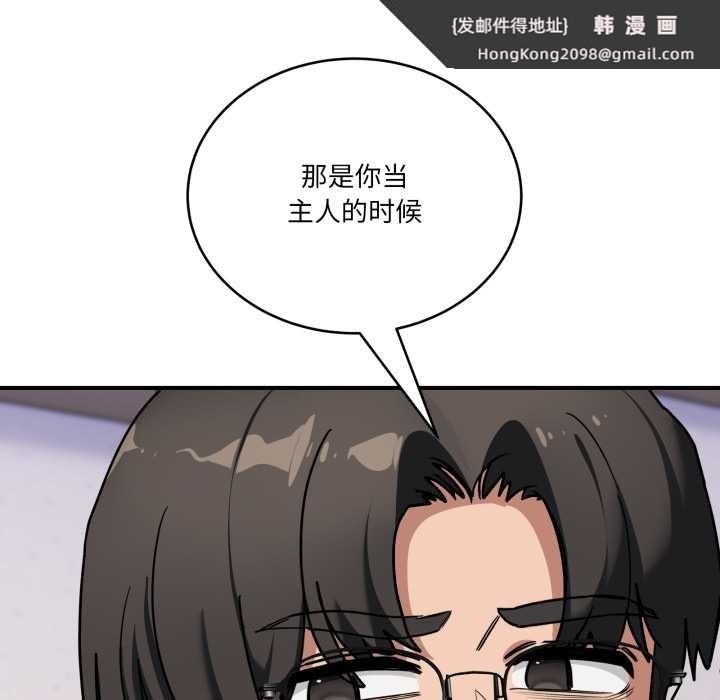 《當狗不丟人》漫画 第41話