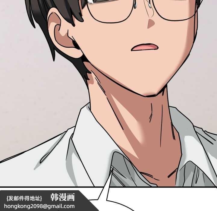 《當狗不丟人》漫画 第41話