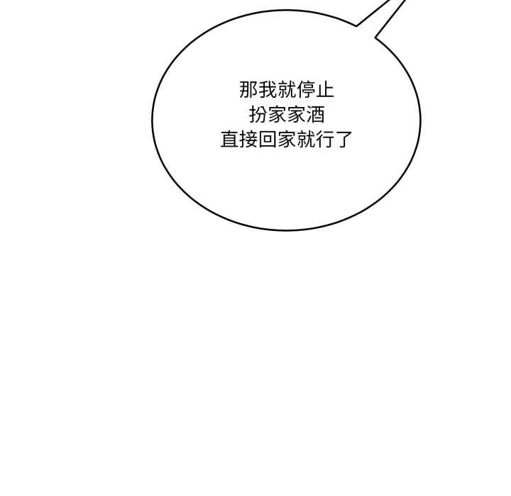 《當狗不丟人》漫画 第41話