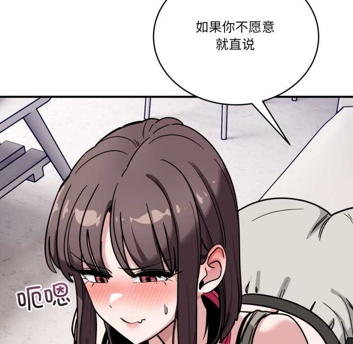 《當狗不丟人》漫画 第41話