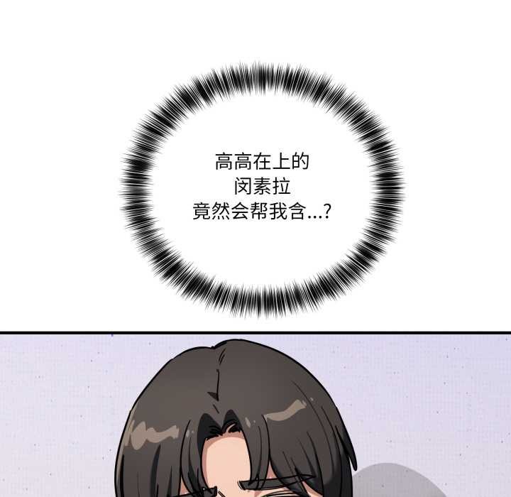 《當狗不丟人》漫画 第41話