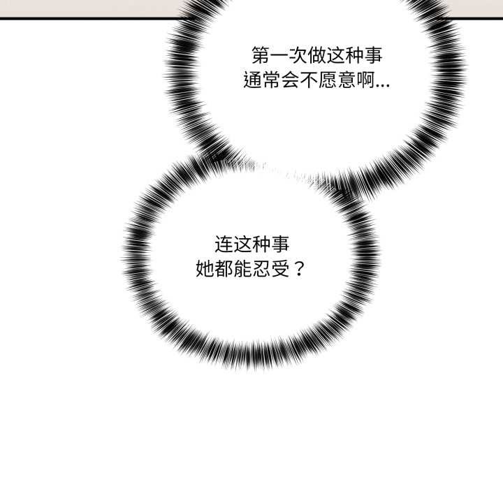 《當狗不丟人》漫画 第41話