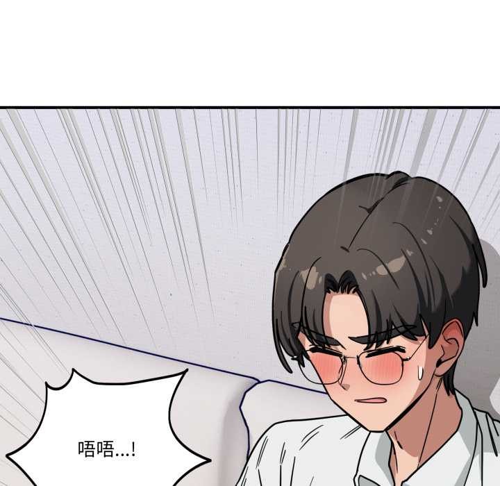 《當狗不丟人》漫画 第41話