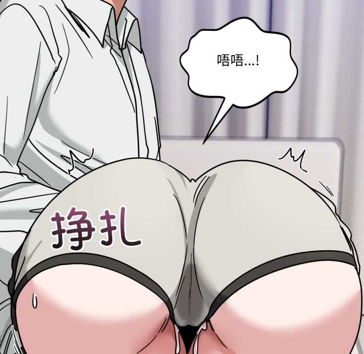 《當狗不丟人》漫画 第41話