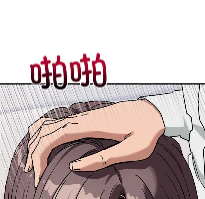 《當狗不丟人》漫画 第41話