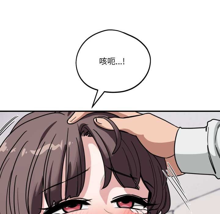 《當狗不丟人》漫画 第41話