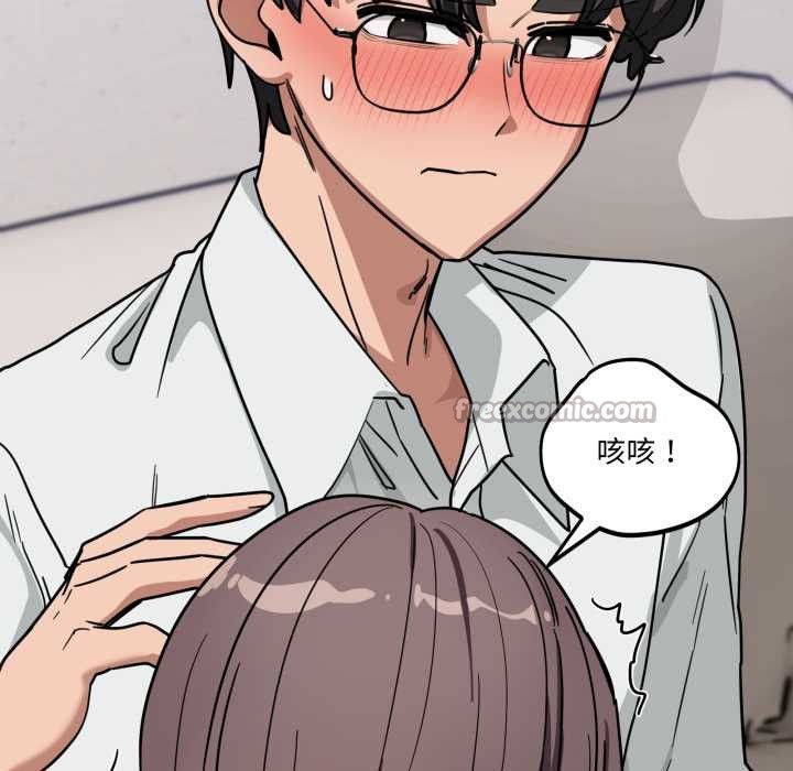 《當狗不丟人》漫画 第41話