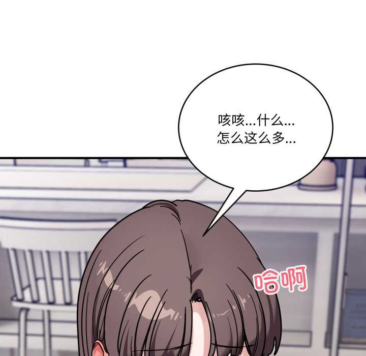 《當狗不丟人》漫画 第41話