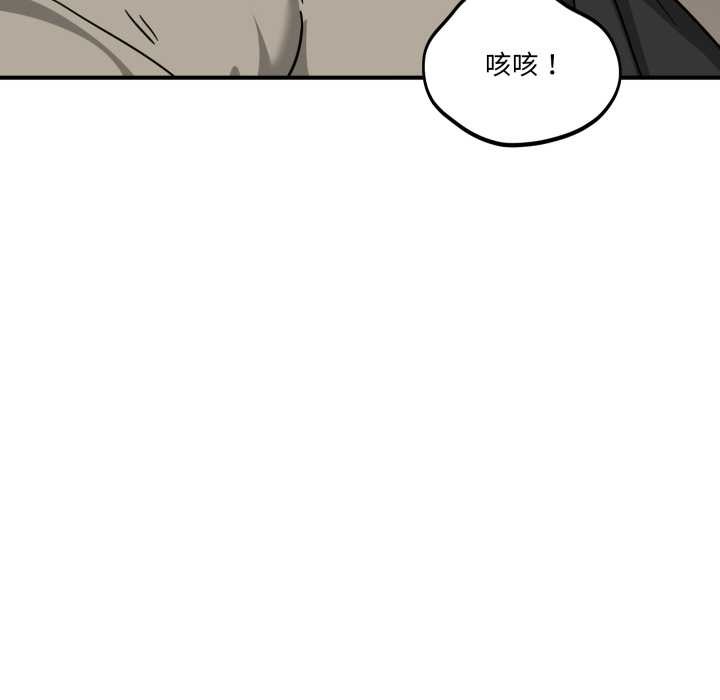 《當狗不丟人》漫画 第41話