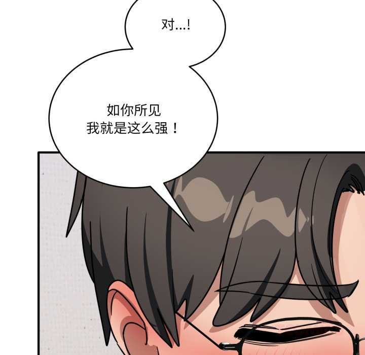 《當狗不丟人》漫画 第41話