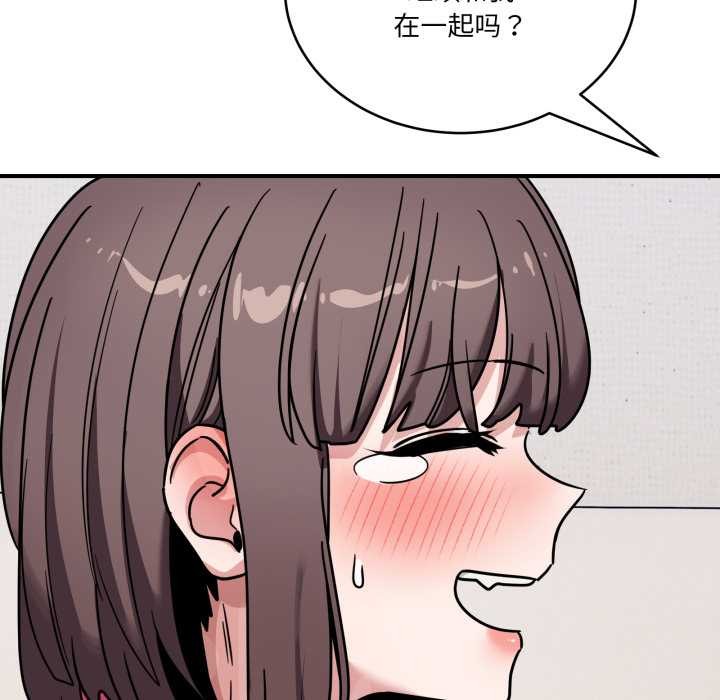 《當狗不丟人》漫画 第41話