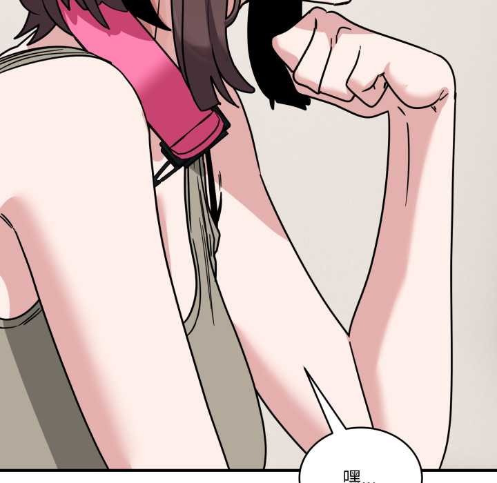 《當狗不丟人》漫画 第41話