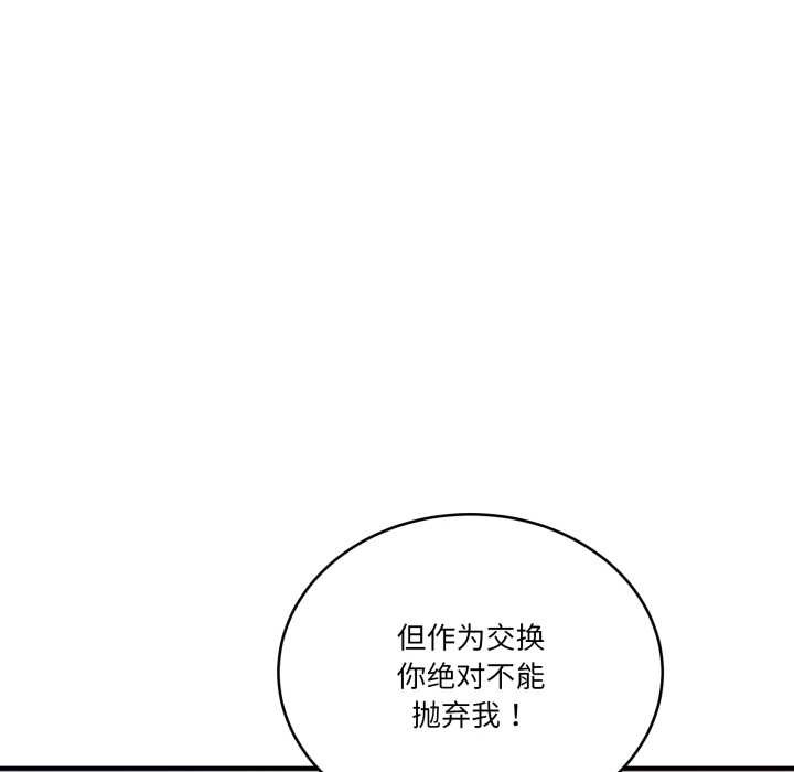 《當狗不丟人》漫画 第41話