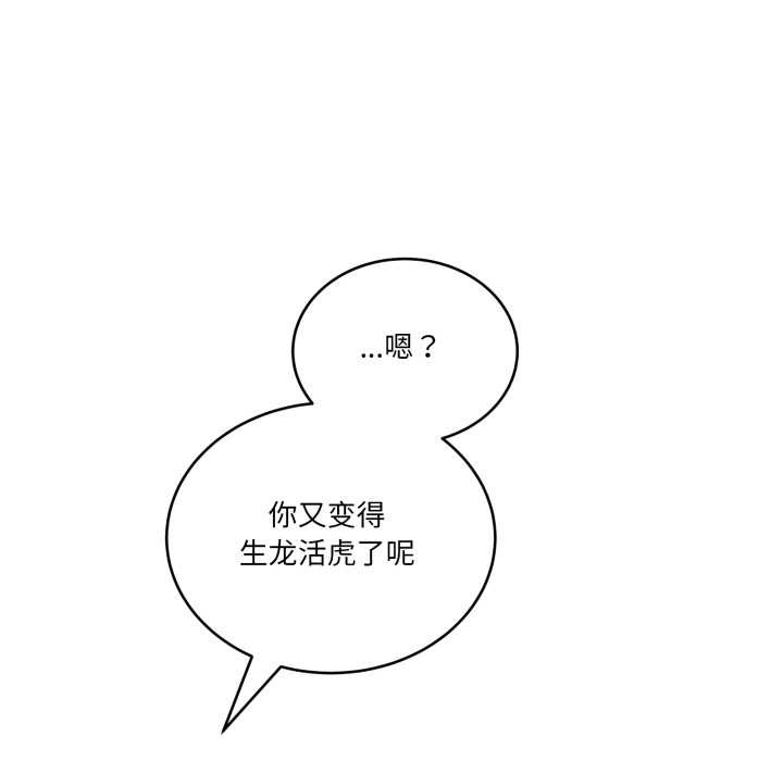 《當狗不丟人》漫画 第41話