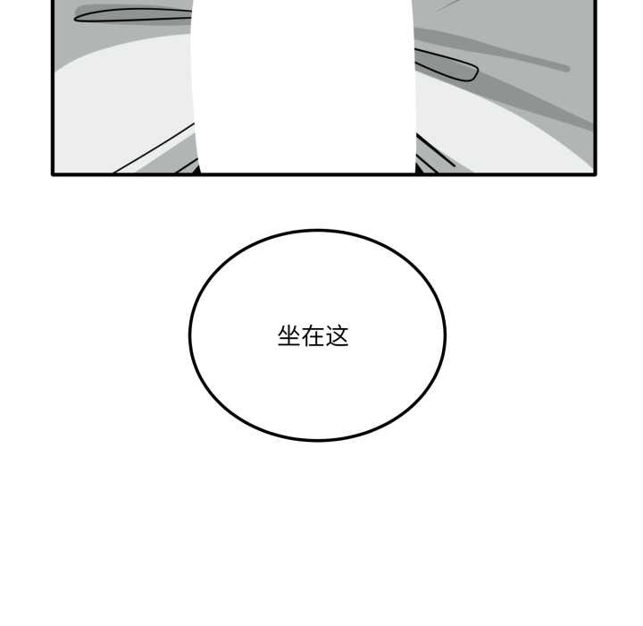《當狗不丟人》漫画 第41話