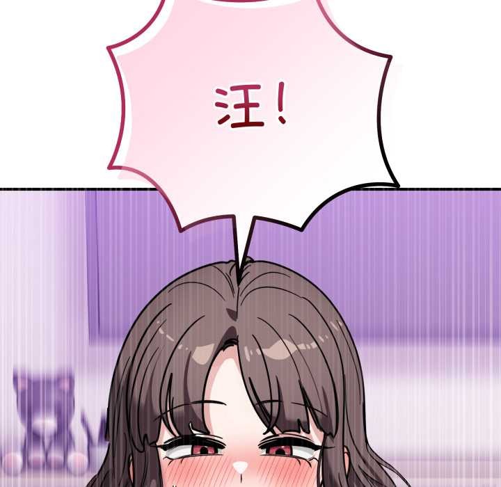 《當狗不丟人》漫画 第41話