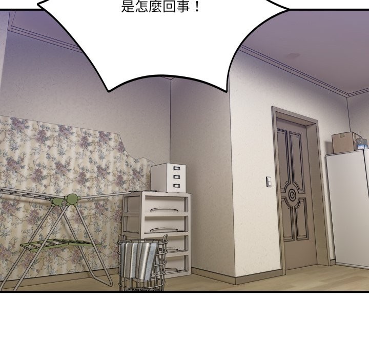 《當狗不丟人》漫画 第42話