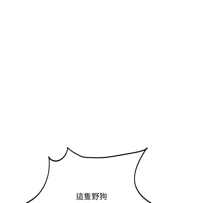 《當狗不丟人》漫画 第42話