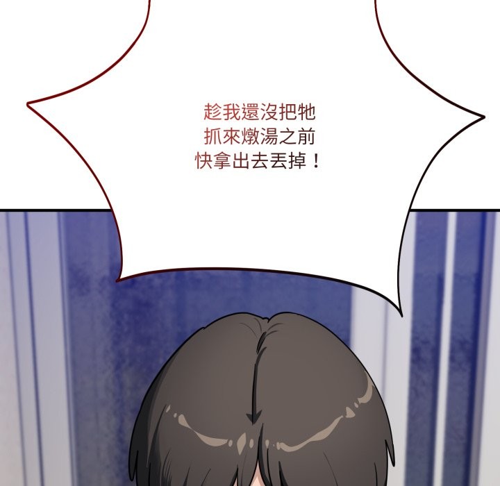 《當狗不丟人》漫画 第42話