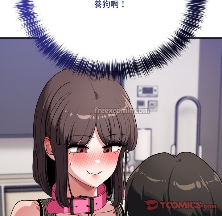 《當狗不丟人》漫画 第42話