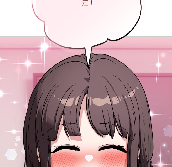 《當狗不丟人》漫画 第42話