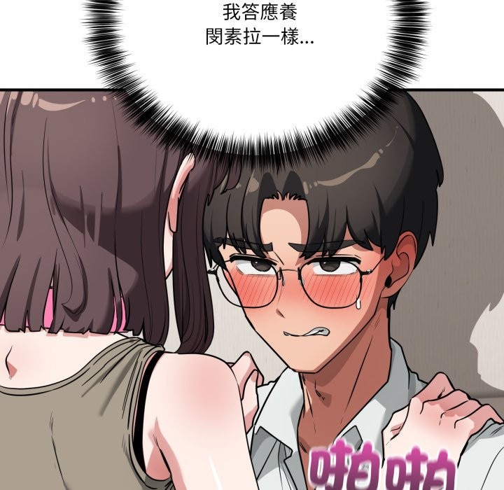 《當狗不丟人》漫画 第42話