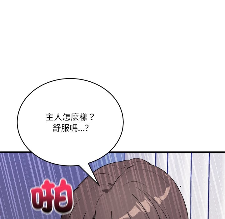 《當狗不丟人》漫画 第42話