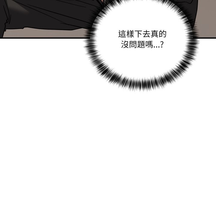 《當狗不丟人》漫画 第42話