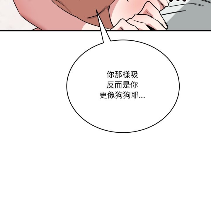 《當狗不丟人》漫画 第42話