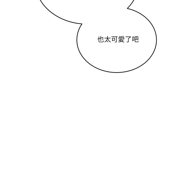 《當狗不丟人》漫画 第42話