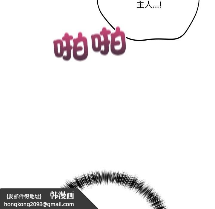 《當狗不丟人》漫画 第42話