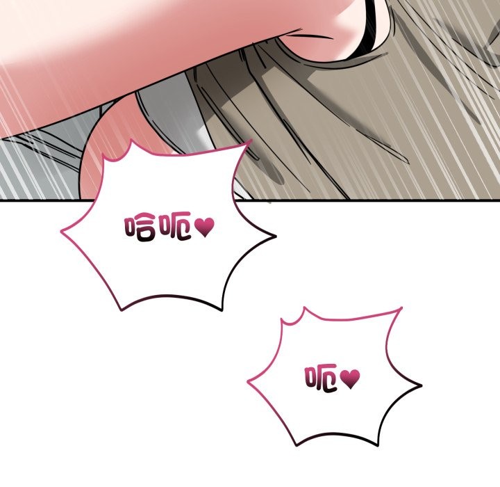 《當狗不丟人》漫画 第42話