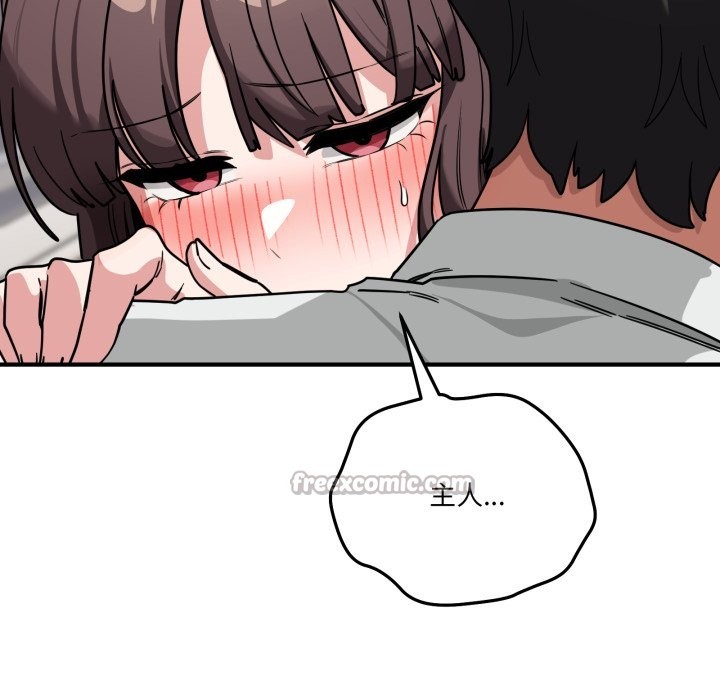 《當狗不丟人》漫画 第42話