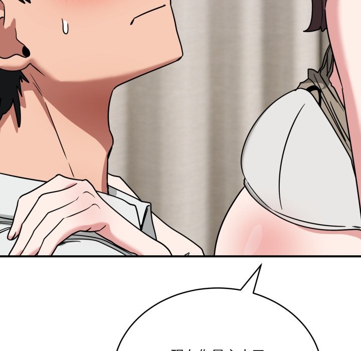 《當狗不丟人》漫画 第42話