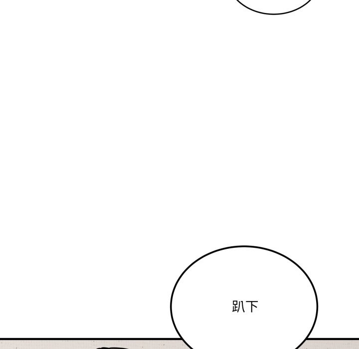 《當狗不丟人》漫画 第42話