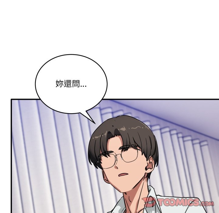 《當狗不丟人》漫画 第42話