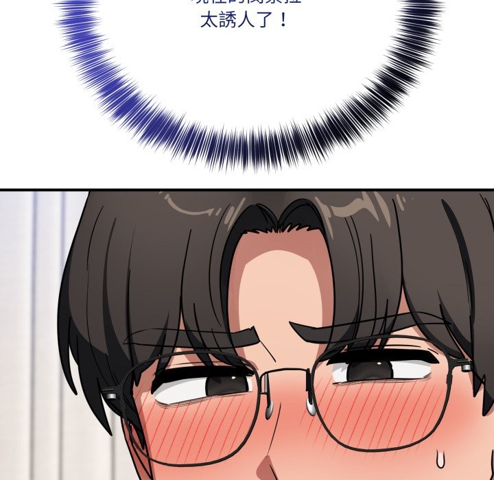 《當狗不丟人》漫画 第42話