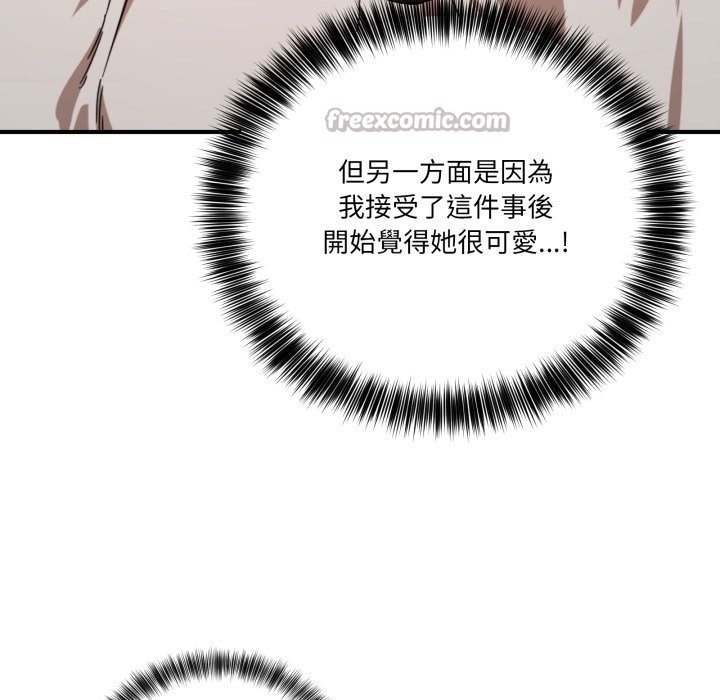 《當狗不丟人》漫画 第42話