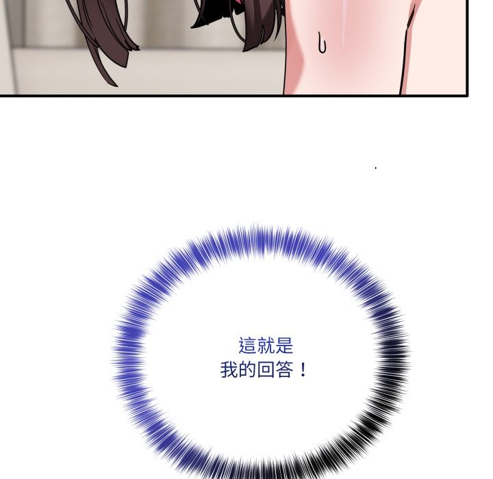 《當狗不丟人》漫画 第42話