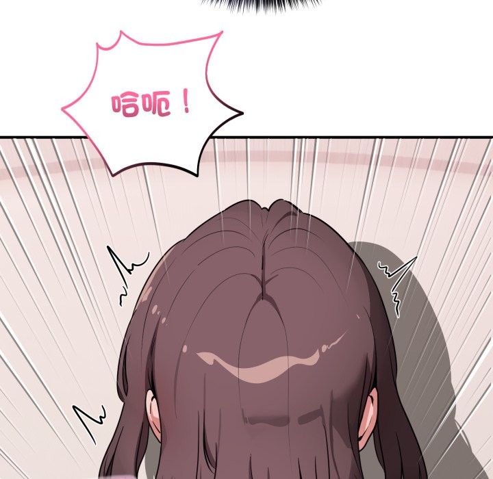 《當狗不丟人》漫画 第42話