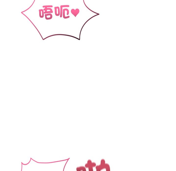 《當狗不丟人》漫画 第42話