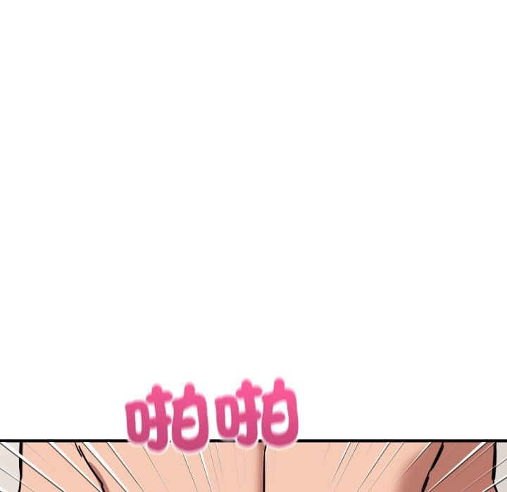 《當狗不丟人》漫画 第42話