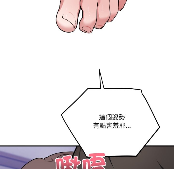 《當狗不丟人》漫画 第42話